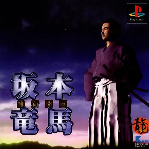 Sakamoto Ryouma - Ishin Kaikoku (Japan)